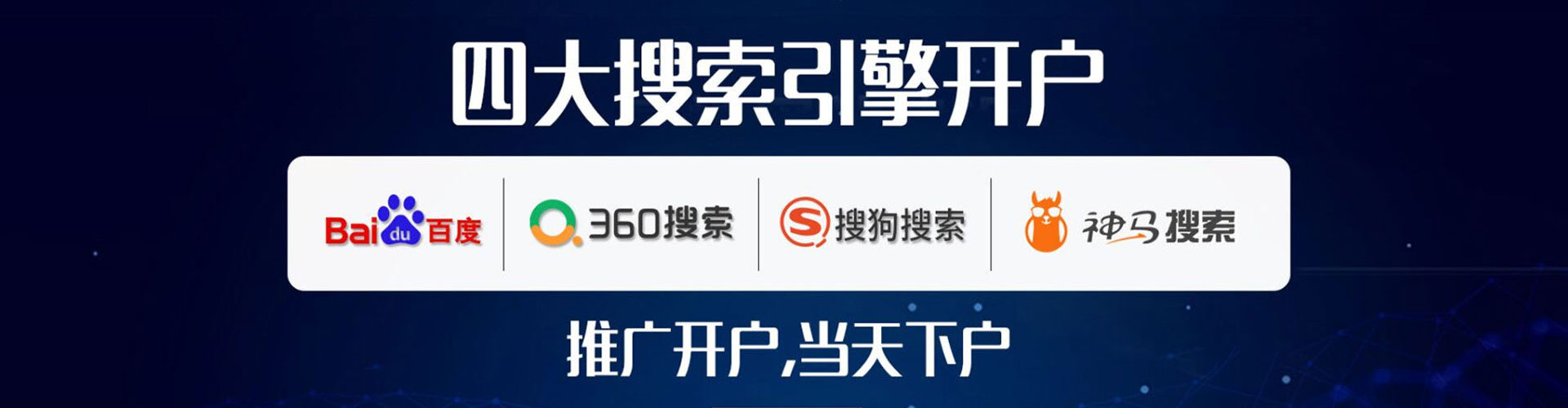 盈江信息流推广